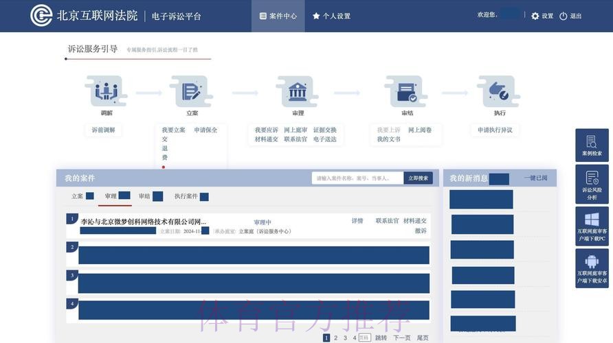 关于刘虎先生履历信息的声明