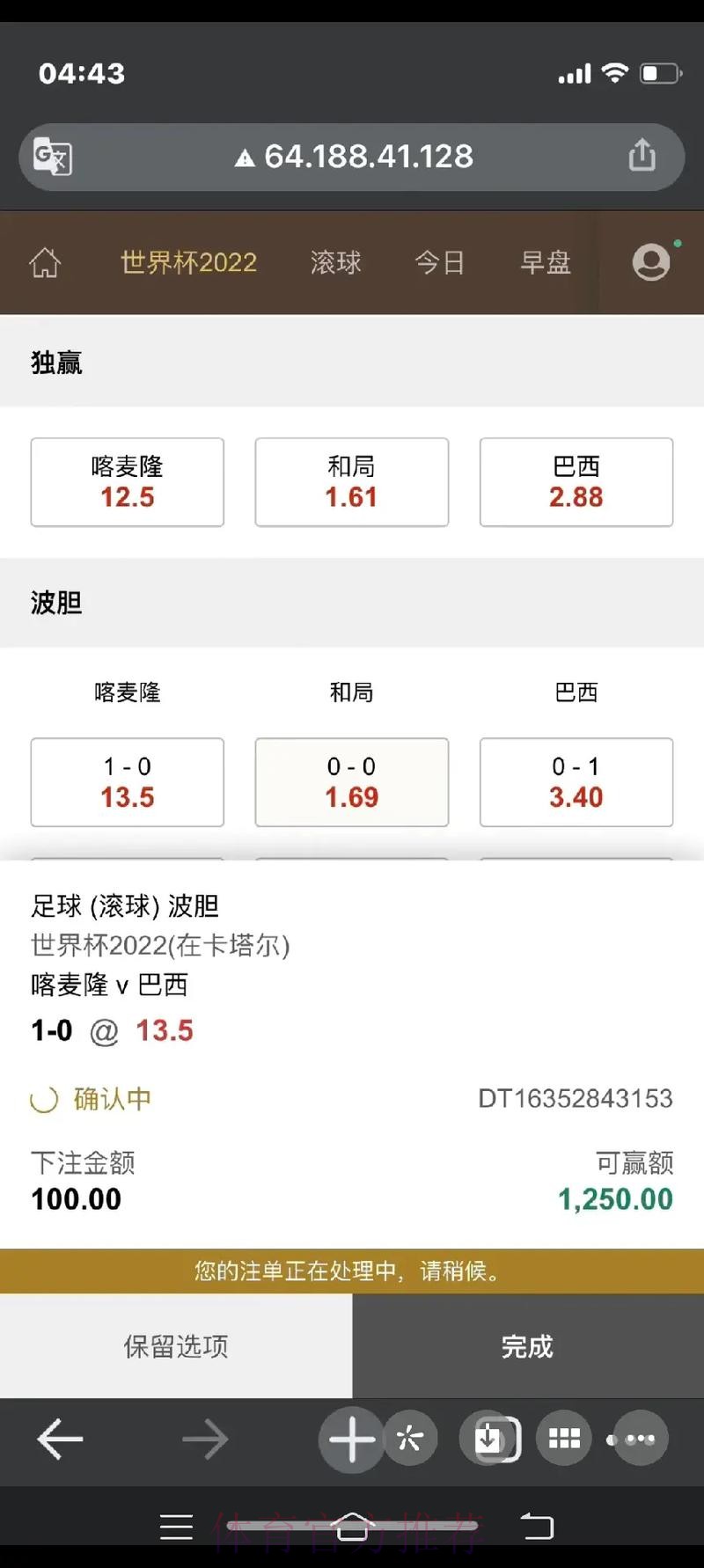 免费体验热门世界杯下注策略 免费体验热门世界杯下注策略