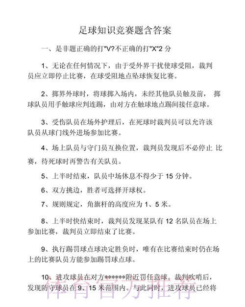 世界杯竞猜常见问题及解答 世界杯竞猜常见问题及解答