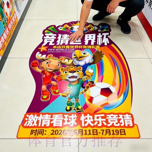 世界杯竞彩与数学:概率计算的重要性 世界杯竞彩与数学:概率计算的重要性