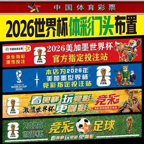 高清热门世界杯投注指南