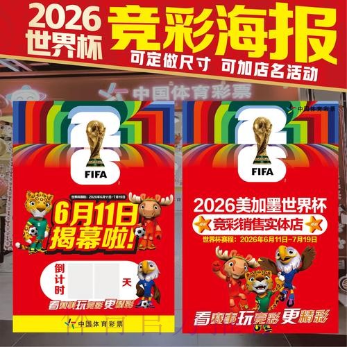 最新世界杯投注官网地址揭秘 最新世界杯投注官网地址揭秘