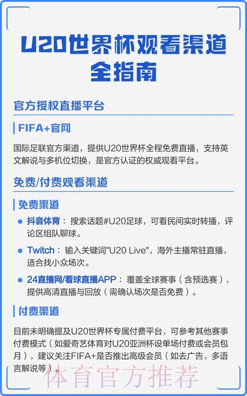世界杯下注入口最全信息获取渠道盘点